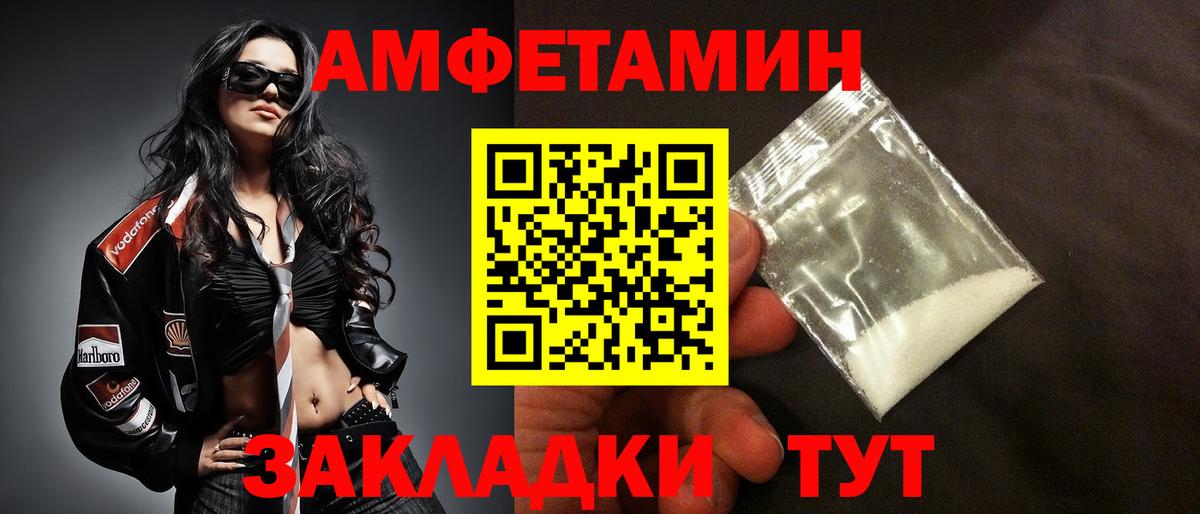 АМФЕТАМИН Розовый  АМФ  Солнечногорск  Амфетамин  Вход с VPN 