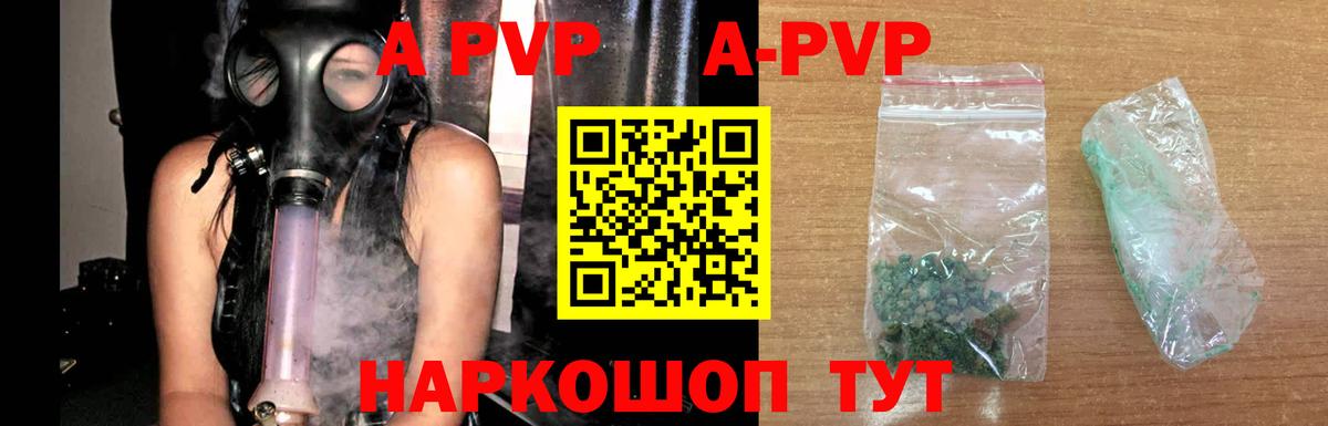 Alpha-PVP крисы CK  A-PVP кристаллы  Вход с VPN  продажа наркотиков  Солнечногорск  A-PVP СК КРИС  A-PVP 