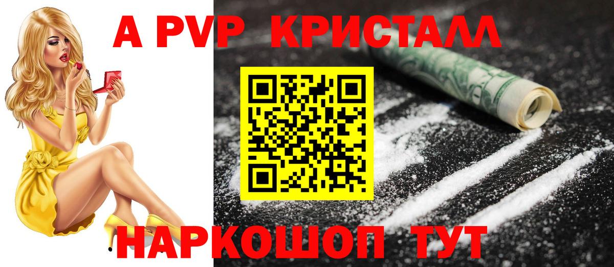 Alpha PVP VHQ Солнечногорск
