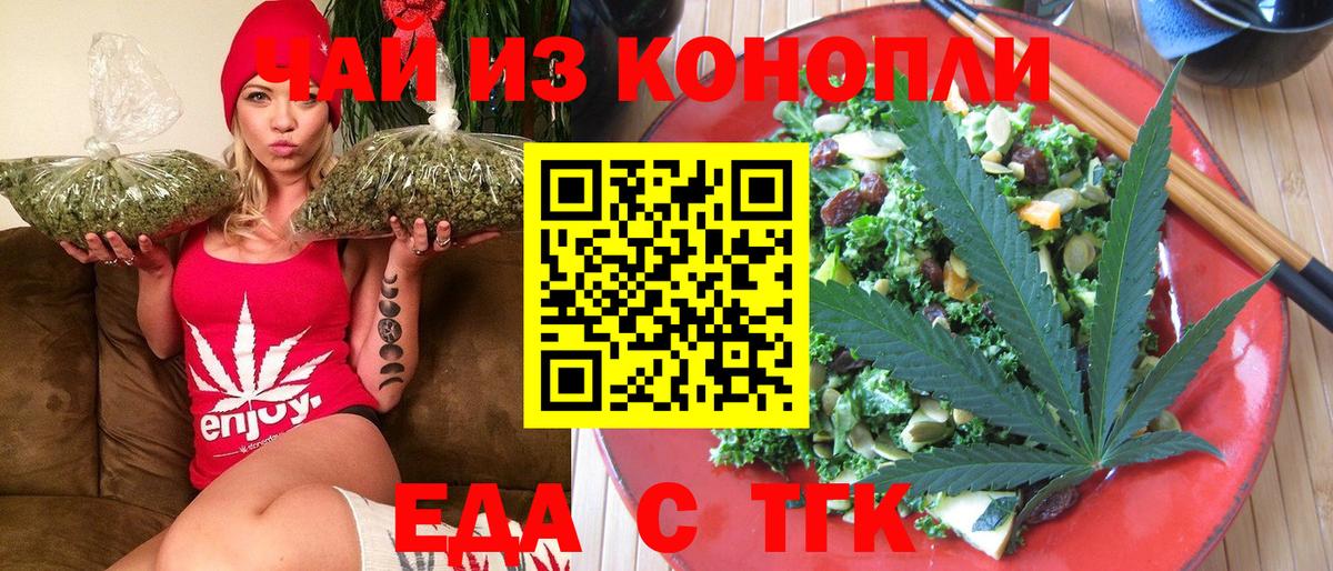Canna-Cookies марихуана Солнечногорск