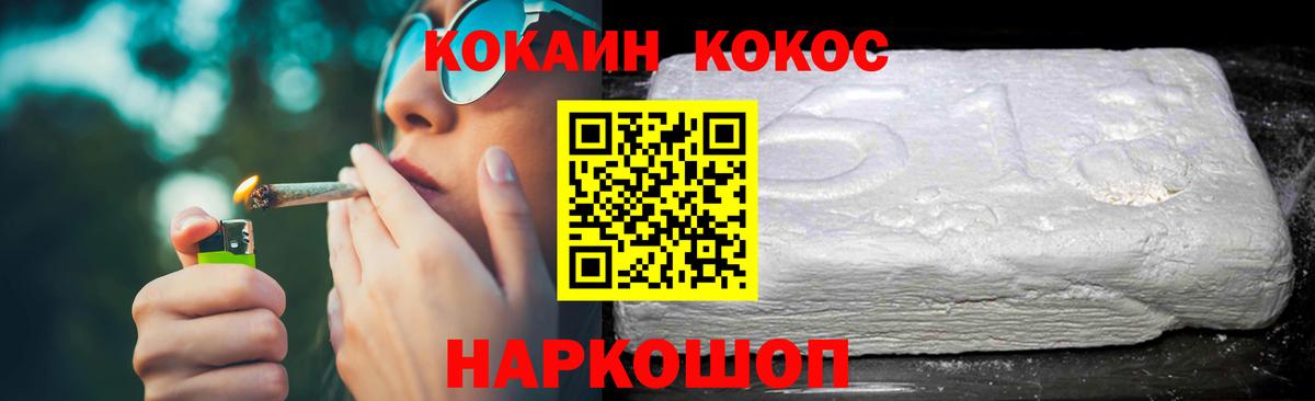 Кокаин 98%  Вход с VPN  Cocaine Перу  Cocaine  Солнечногорск 