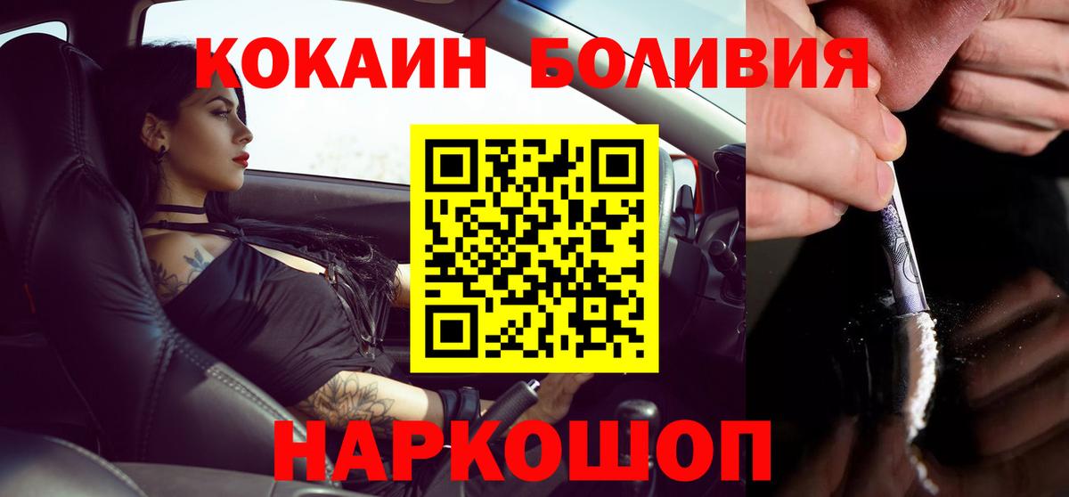 КОКАИН Эквадор Солнечногорск