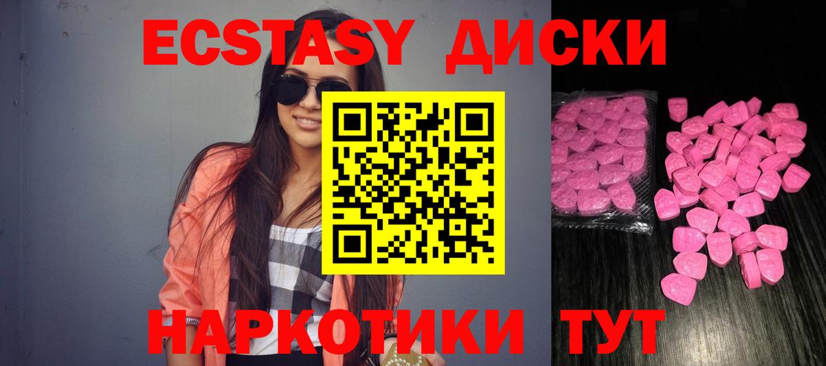 Ecstasy 280мг  Ecstasy  Солнечногорск  Вход с VPN  Ecstasy бентли 
