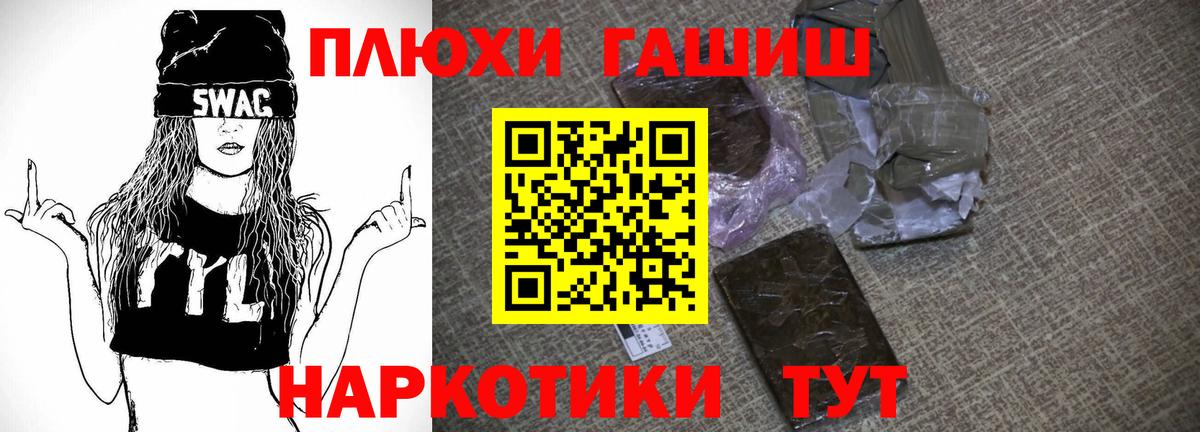 ГАШИШ  Вход с VPN  Солнечногорск  ГАШ Изолятор 