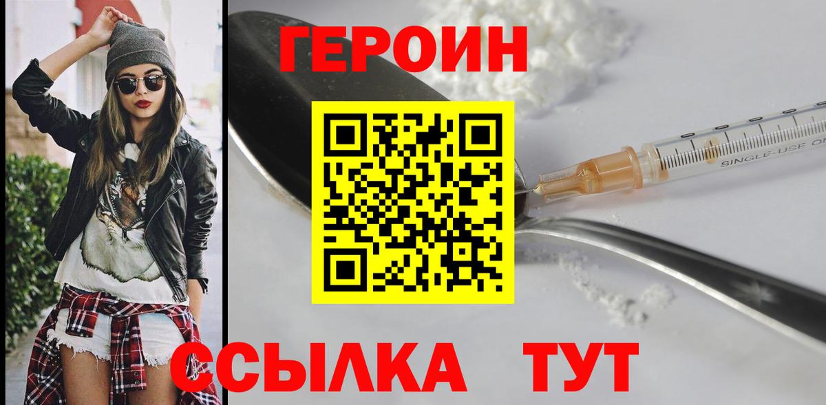 Солнечногорск  Героин хмурый  Вход с VPN 