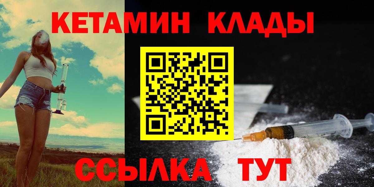 Кетамин ketamine Солнечногорск