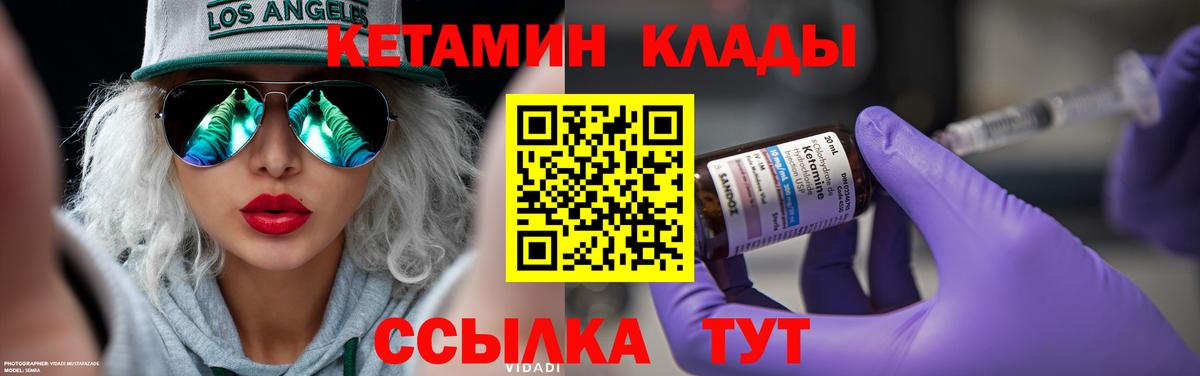КЕТАМИН VHQ  Вход с VPN  Солнечногорск  Кетамин VHQ 