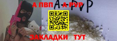 альфа пвп Шахты
