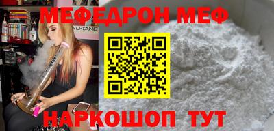 меф VHQ Шелехов