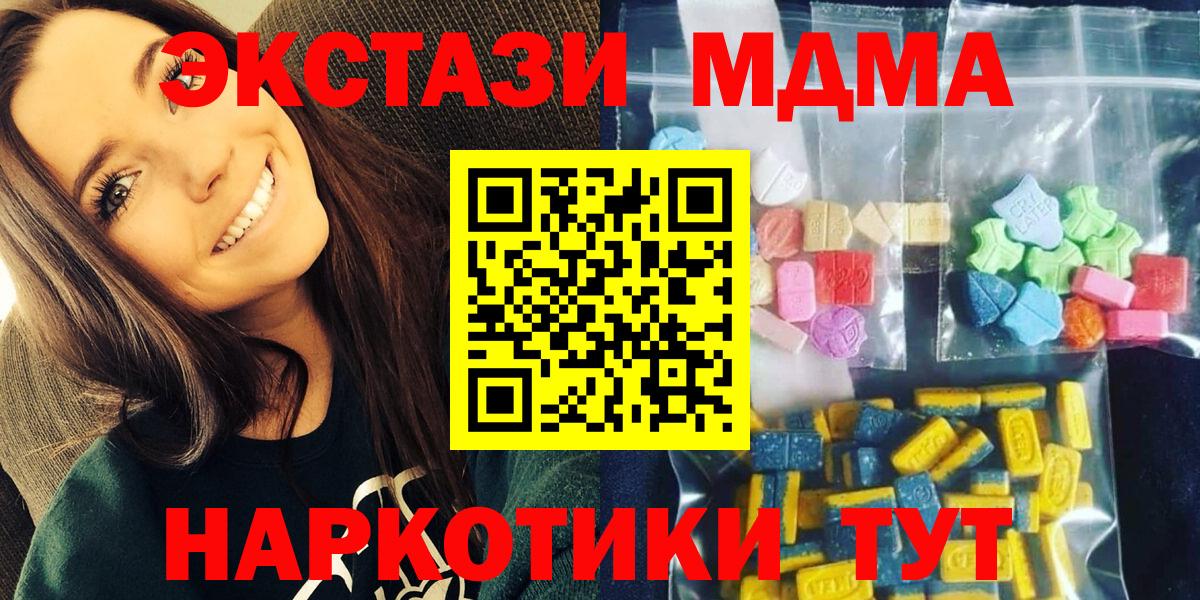 Солнечногорск  MDMA Molly  MDMA  MDMA Molly  Вход с VPN 