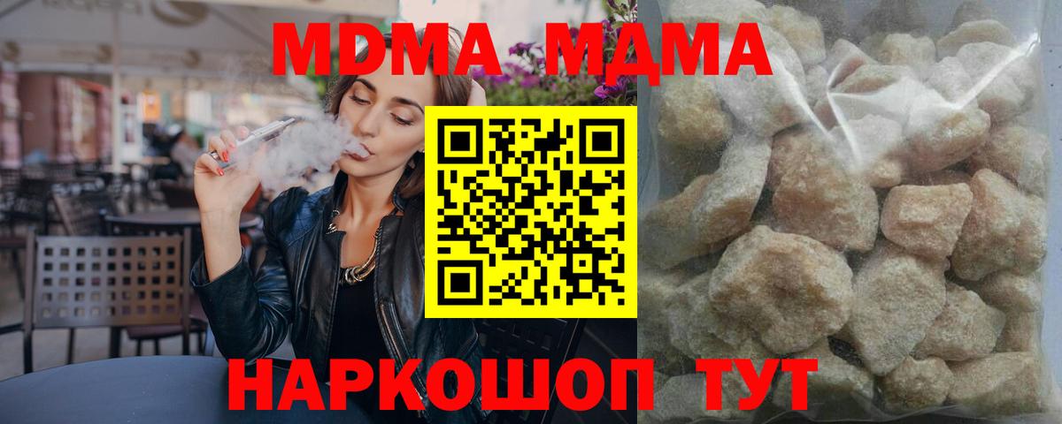 МДМА crystal Солнечногорск