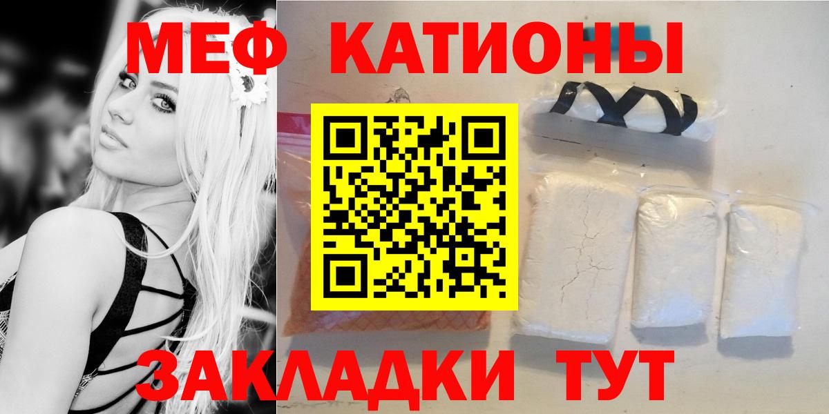 Солнечногорск  МЕФ mephedrone    сайт  МЕФ  МЯУ-МЯУ 4 MMC  Вход с VPN 