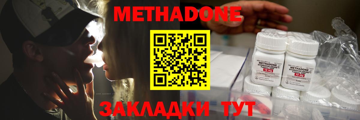 Солнечногорск  дарк нет клад  Вход с VPN  МЕТАДОН VHQ 