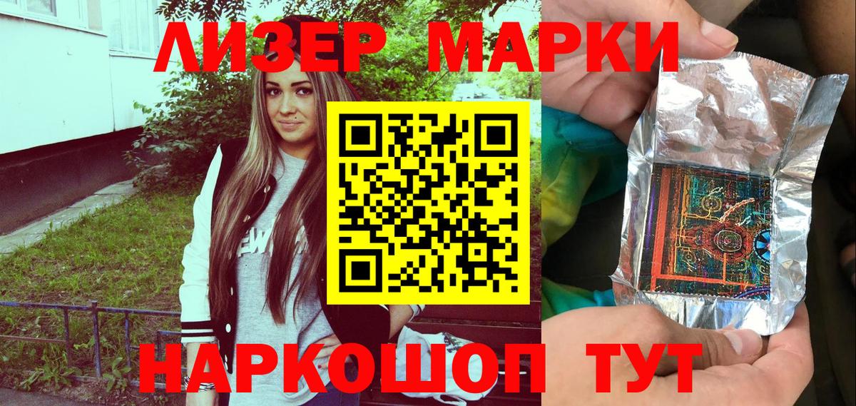 Солнечногорск  Марки NBOMe 1,5мг  Марки N-bome  Вход с VPN 
