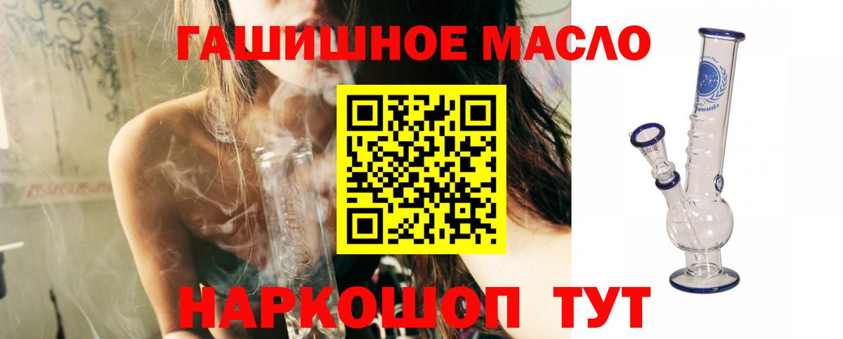 Дистиллят ТГК вейп  Дистиллят ТГК вейп  Вход с VPN  Солнечногорск 