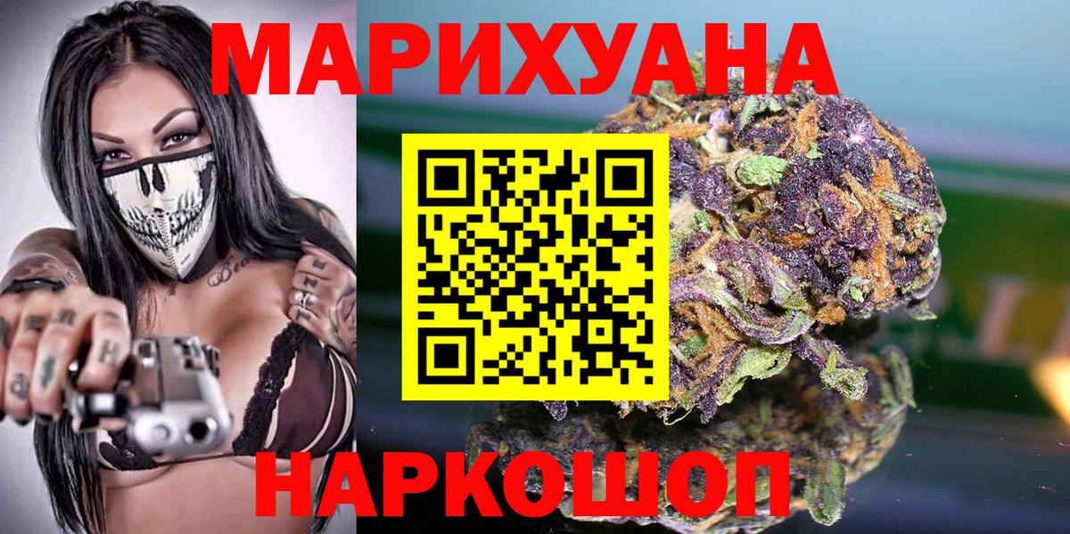 Марихуана гибрид Солнечногорск